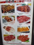 천리향양꼬치
