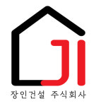 장인건설