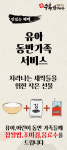 수복삼계탕 둔산점