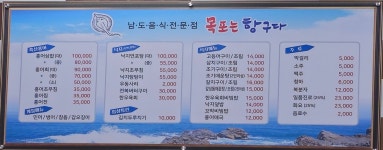 목포는 항구다