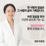 얼핏한의원