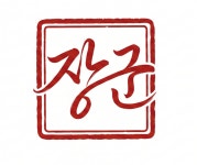 장군식당