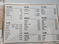 조리사의 집