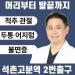 두보한의원
