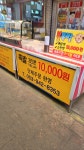 장날족발