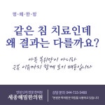 세종해밀한의원