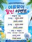 아쿠아랜드GDR골프연습장