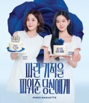 파리바게트성남동서울대점 | 파리바게뜨 성남신흥점