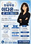 한샘학원