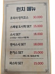 조리사의 집