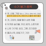 헌옷다수거,헌옷방문수거