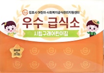 시립구래어린이집