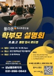 플라톤독서토론논술 성남지국