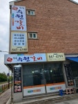 수원이영실명품갈비 | 명품수원갈비