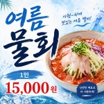 회바다