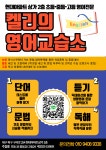 켈리정영어교습소 | 켈리의 영어교습소