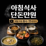 제주오성 순살갈치조림 제주도 중문 본점