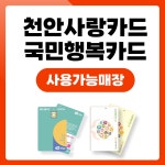 천안팜스퀘어약국