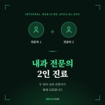 세종내과의원