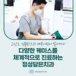 정성담은치과의원