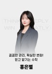 깊은생각 서초학원