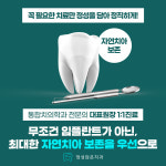 정성담은치과의원