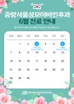 중랑서울성모이비인후과의원