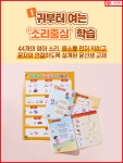 윤선생우리집앞영어교실 신기점