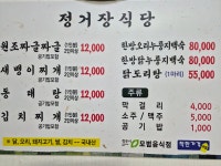 정거장식당