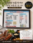 대의고개민물장어