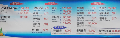 가영이네횟집