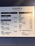 쭈꾸박스