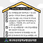 대구호산초등학교병설유치원
