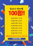 아이리더학원