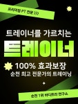 바디트리연구소