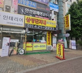 삼성단지내공인중개사사무소