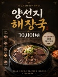 일성옥