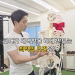 라이프케어PT