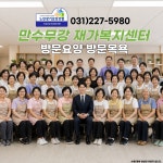만수무강재가복지센터