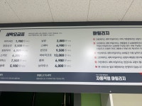 크린에이드 부산뚱보점