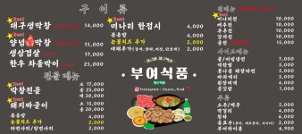 아크망우역점 | 부여식품 망우역점