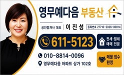 영무예다음공인중개사사무소