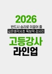 깊은생각 서초학원