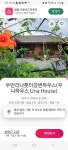 우만리나룻터강변하우스