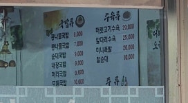 미가국밥