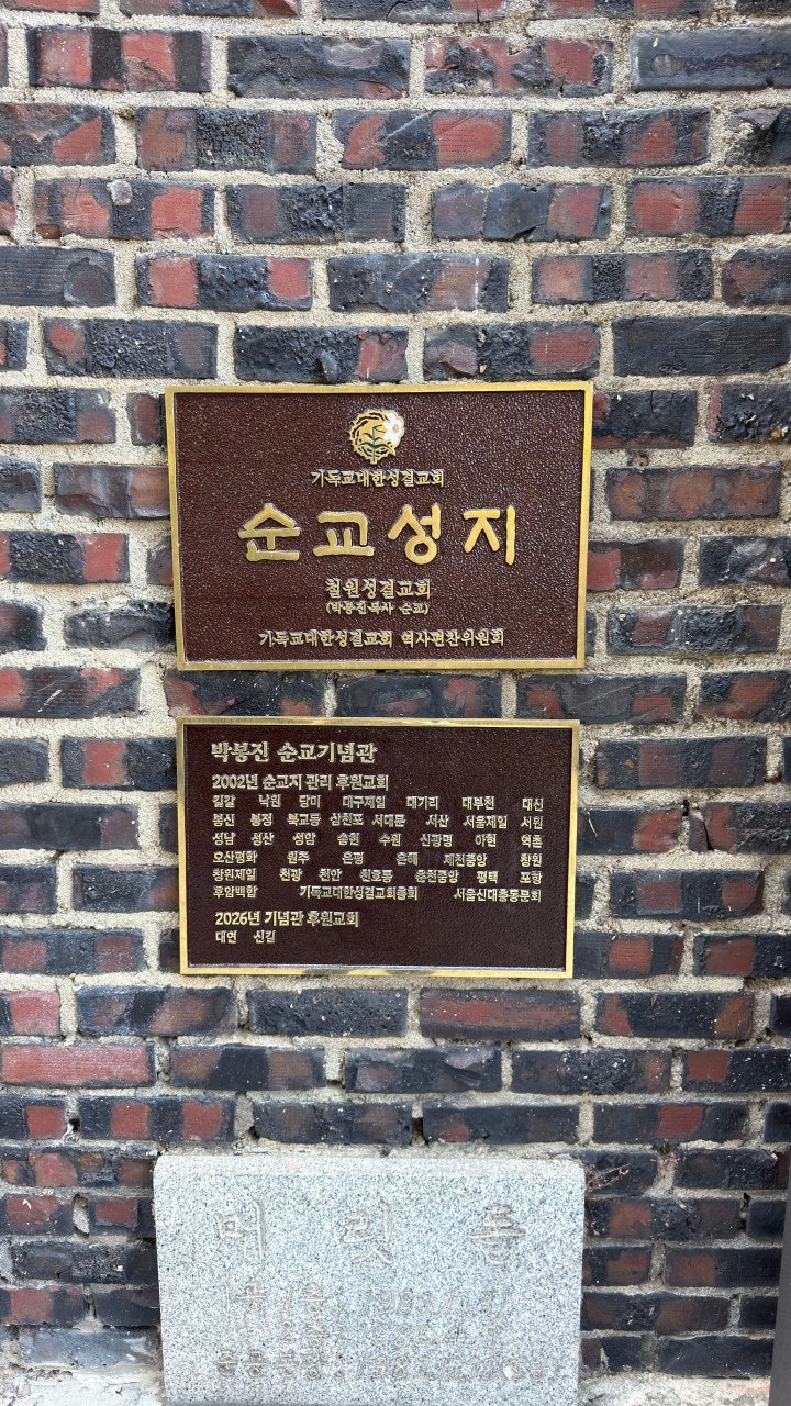 철원교회 사진 4