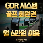 스포짐 부천점