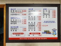 덕수불고기냉면