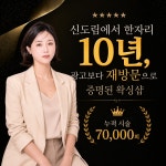 왁싱라운지 신도림점