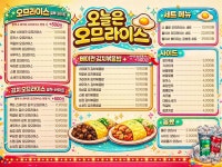 오늘은오므라이스 본점